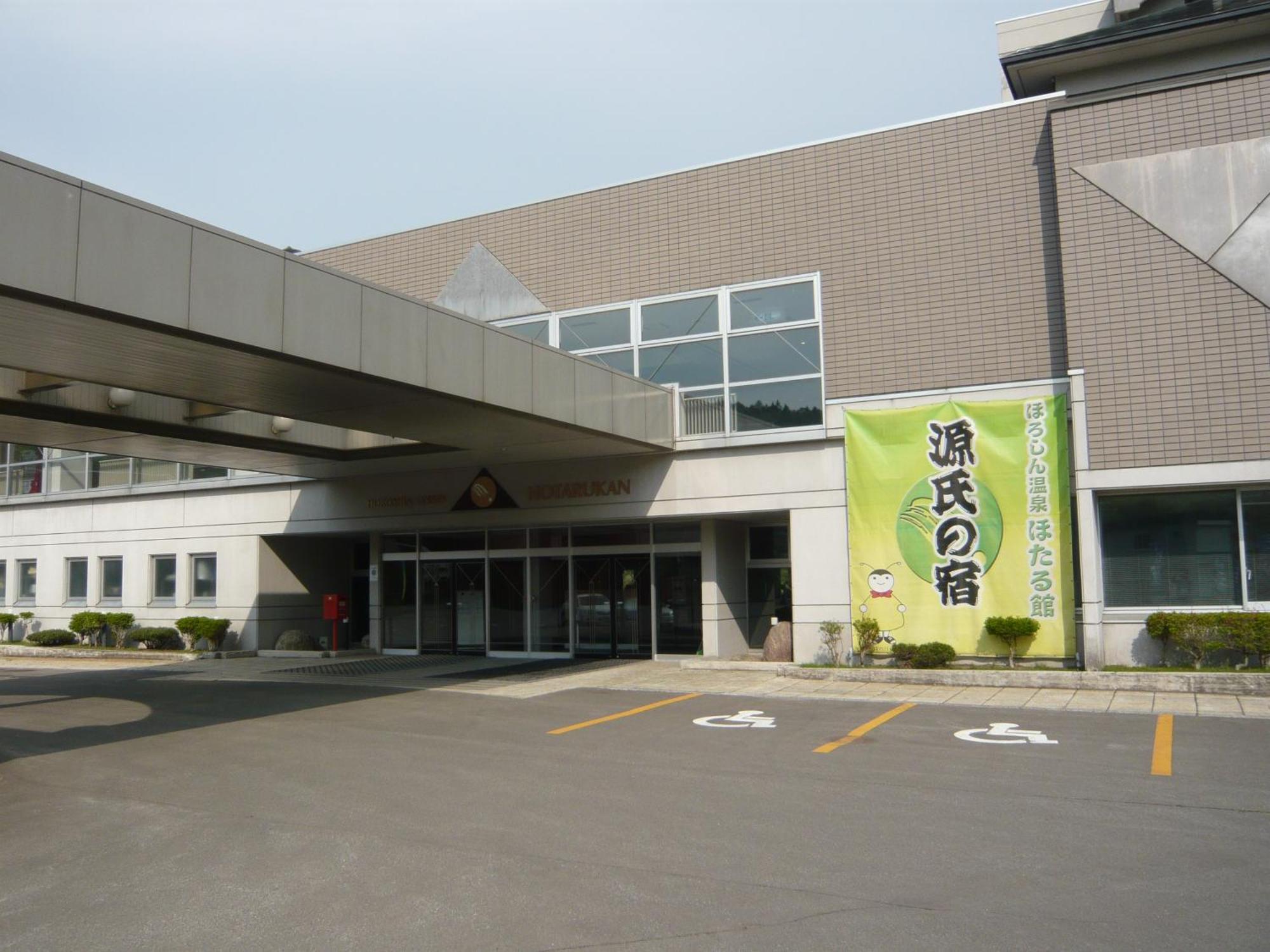 Horoshin Onsen Hotarukan Numata  Eksteriør billede